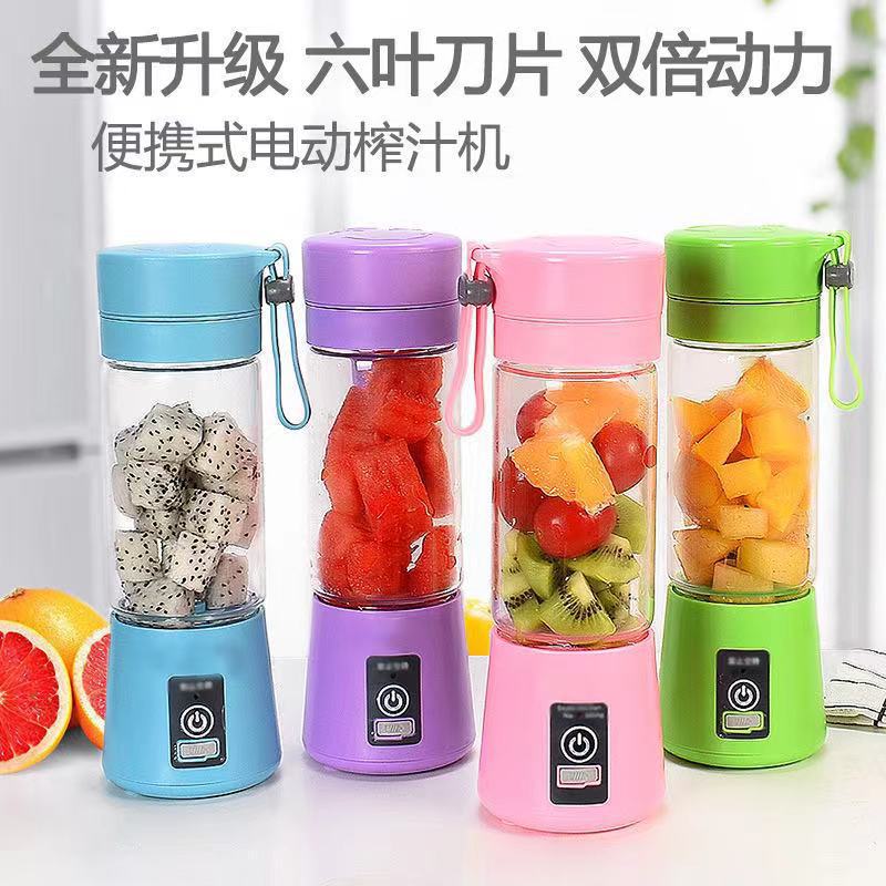 Portable Mini Electric Juicer